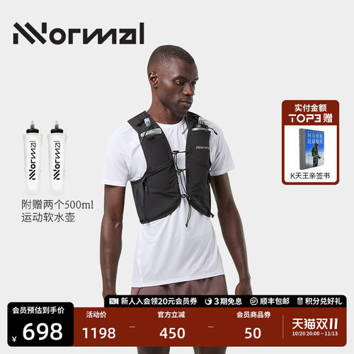 NNormal5L越野跑水袋背心