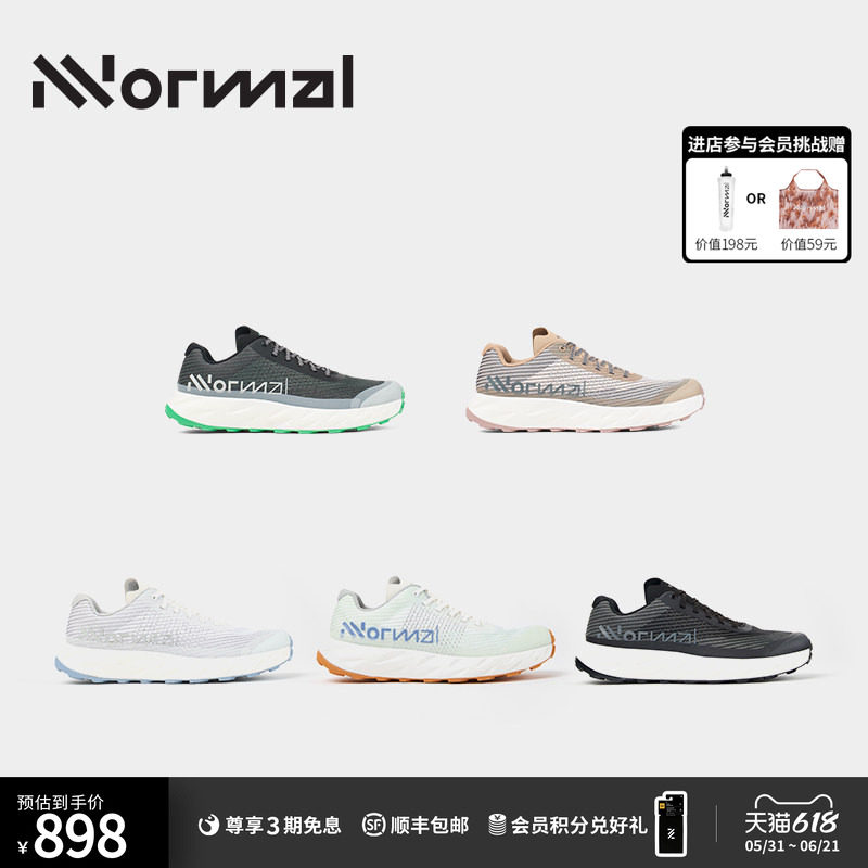 NNormal谢拉格越野跑鞋轻量耐磨