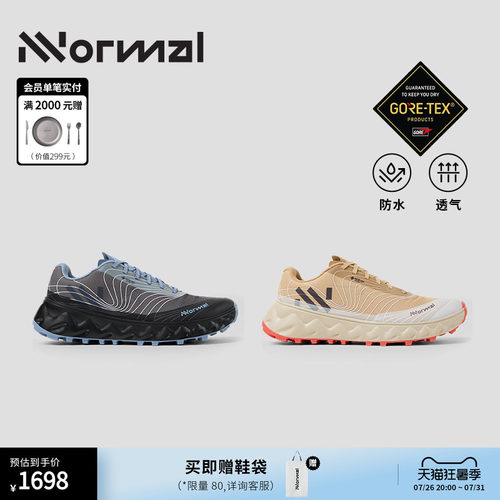 Nnormal托米尔02GTX防水越野跑鞋
