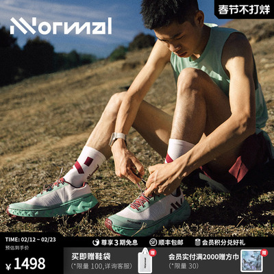 【新色】托米尔02减震越野跑鞋