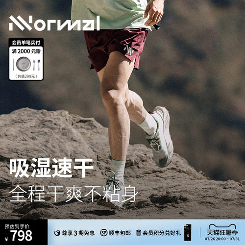 NNormal新款轻量竞赛运动短裤男