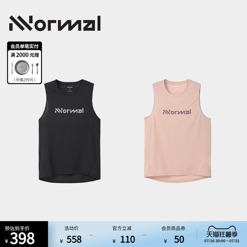 NNormal竞赛背心轻量速干越野跑