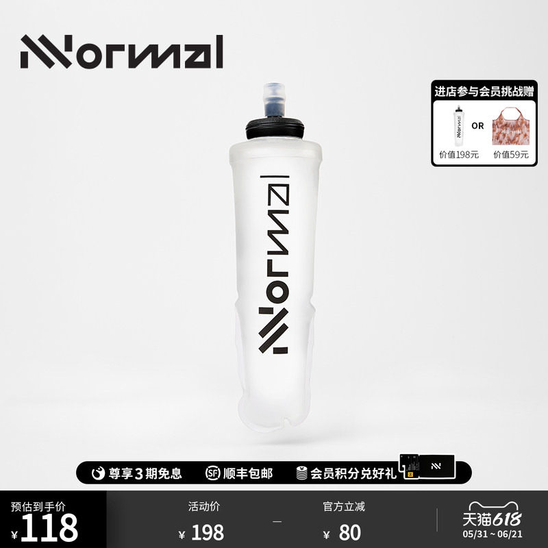 NNormal Water Flask 500ml运动软水壶户外越野跑登山便携补水