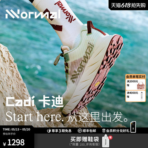 NNormal卡迪缓震长距离越野跑鞋