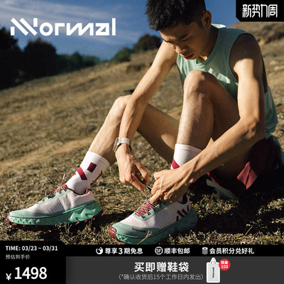 【新色】托米尔02减震越野跑鞋