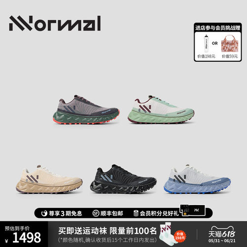 NNormal托米尔02长距离越野跑鞋