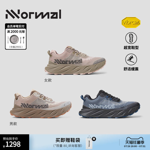 NNormal卡迪越野跑鞋秋冬新色