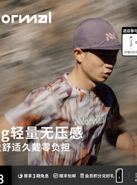 【新款】NNormal Race Cap户外越野跑运动帽可调节激光冲孔男女