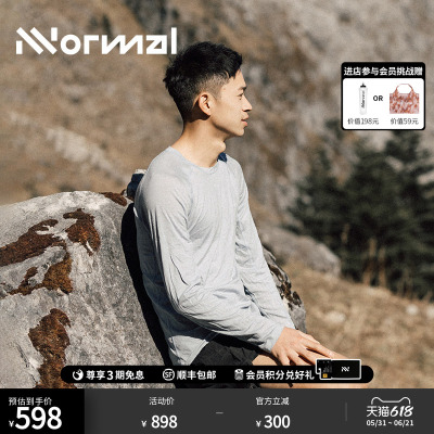 NNormal美利奴羊毛长袖T恤保暖
