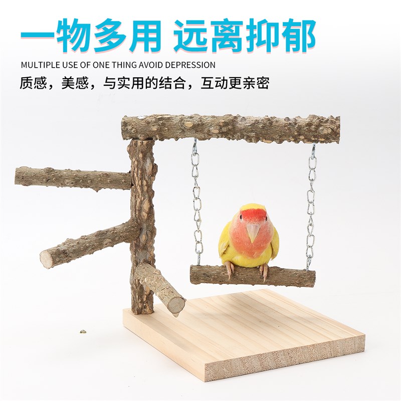 鹦鹉 活动站架子 互动实木训练架 游乐场 玄凤虎皮牡丹鸟笼互动架