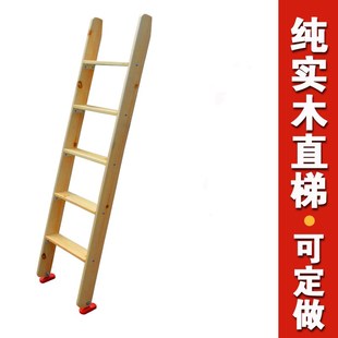 木梯子实木直梯学生上下床铺爬梯儿童床梯成人家用电工阁实木楼梯