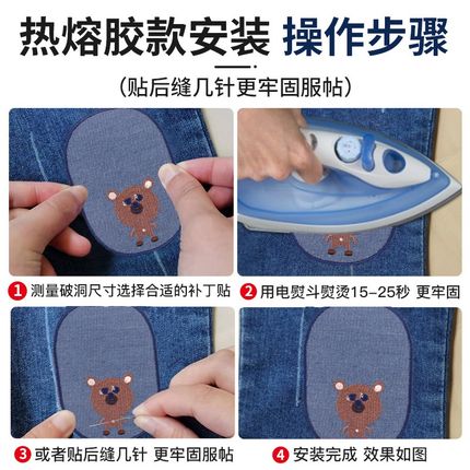 裤子补丁贴儿童膝盖牛仔裤破洞大号刺绣羽绒服胳膊肘补巴贴