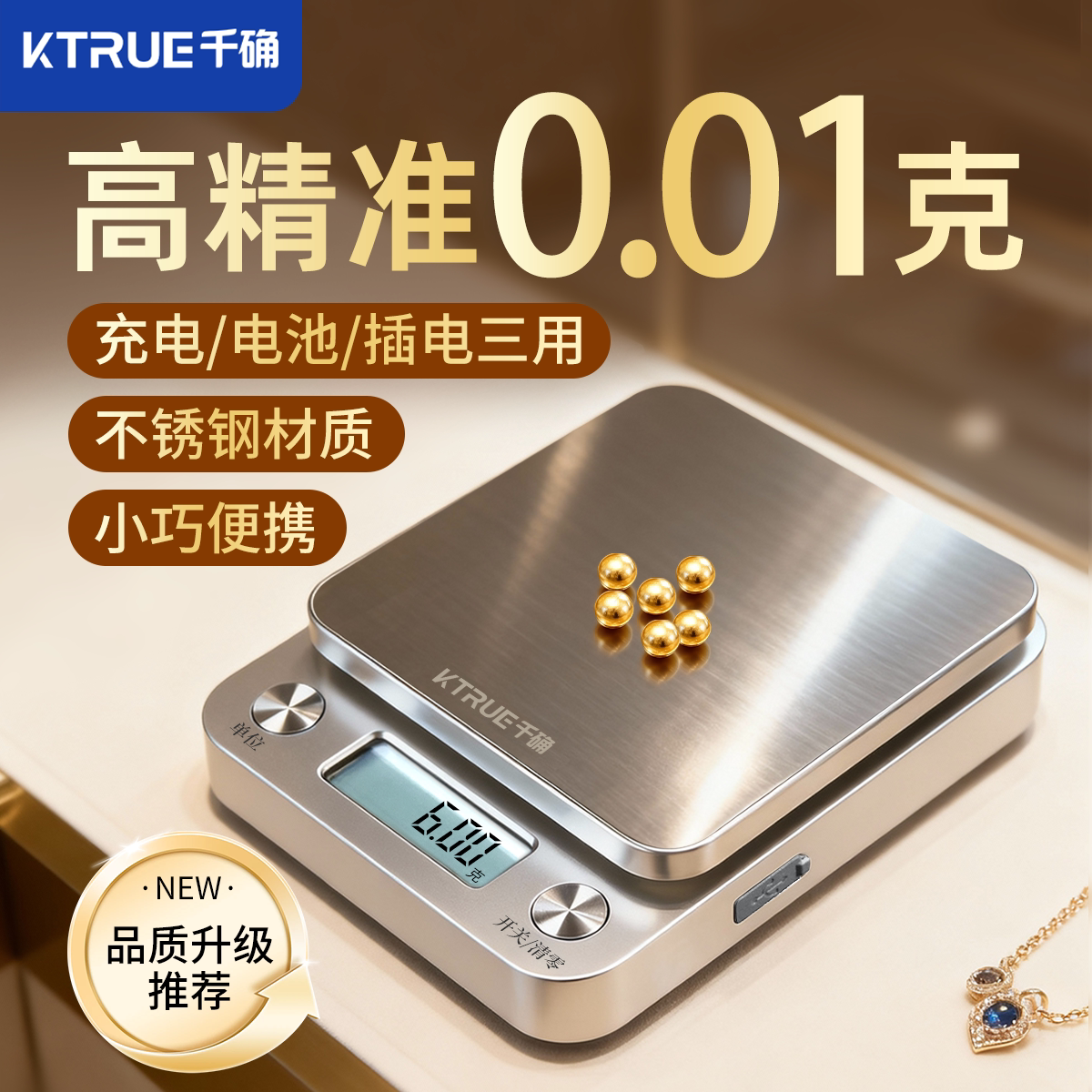 高精度黄金珠宝电子秤天平小型克数0.01g克称精密首饰克重称精准