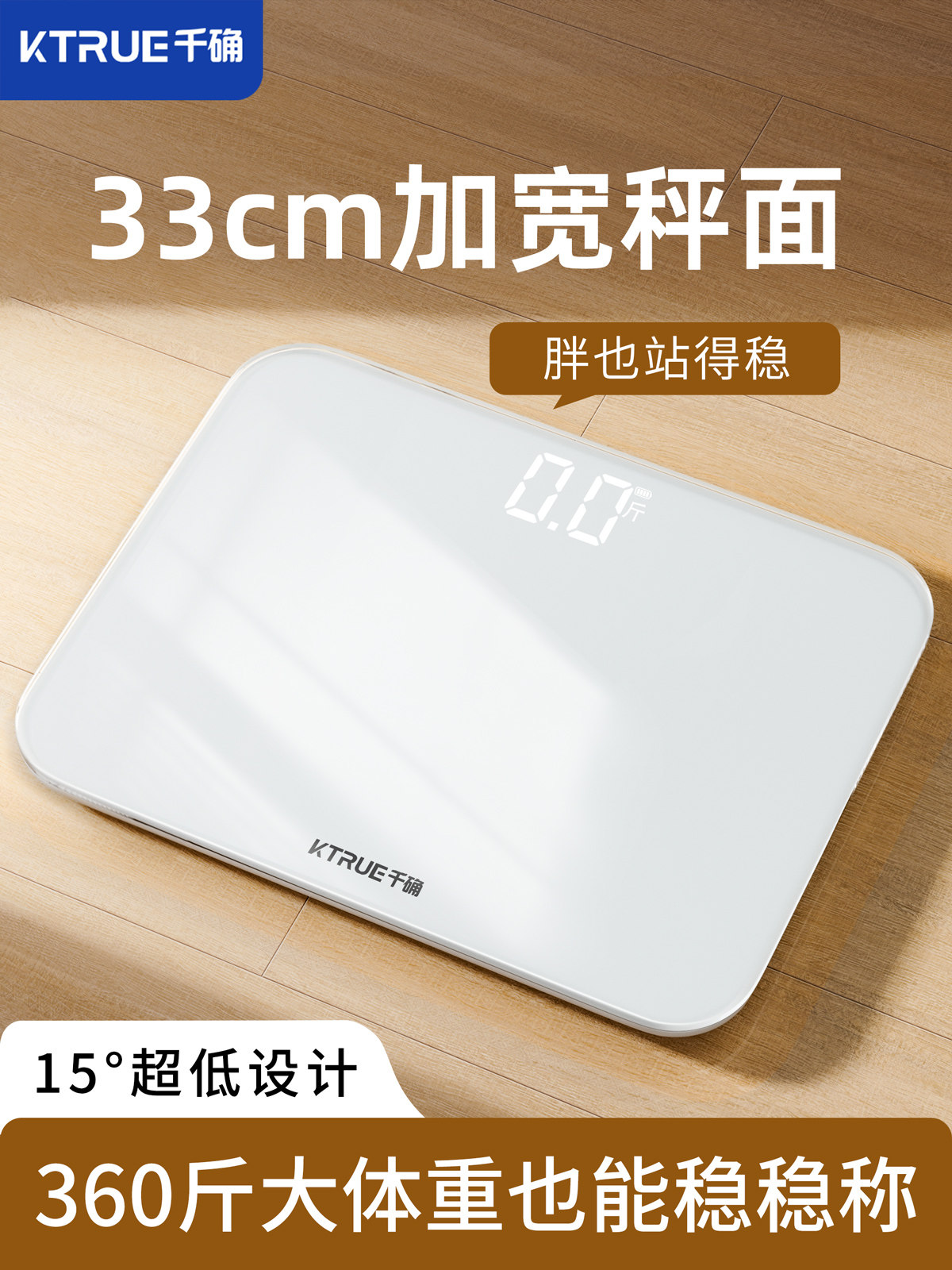 电子秤体重秤家用智能称重秤小型高精准老人减重孕妇大体重人体秤