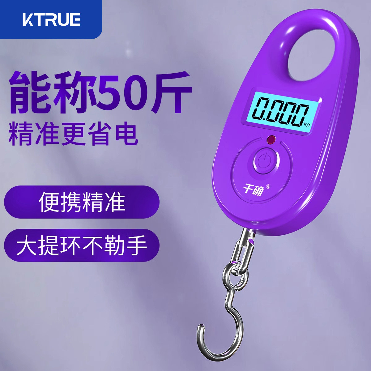 手提电子秤便携式迷你弹簧秤精准
