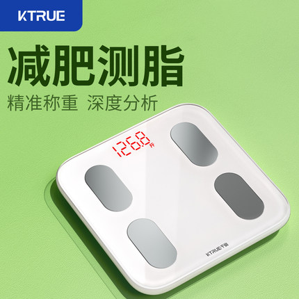 2025新款高精度家用智能体重称重计体脂秤精准健康减肥专用电子称