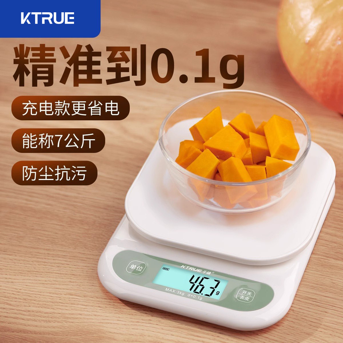 料理秤电子秤家用小型精准电子秤高精准度秤高精度食物秤烘焙克重