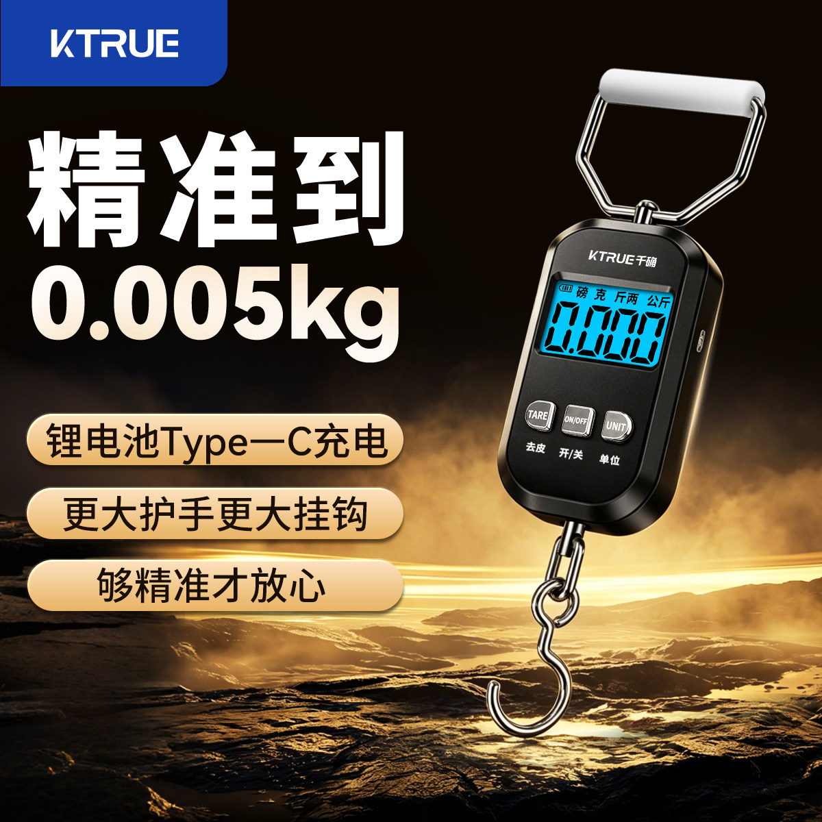 ktrue高精度手提电子秤行李称精准便携式快递称重器小型随身携带