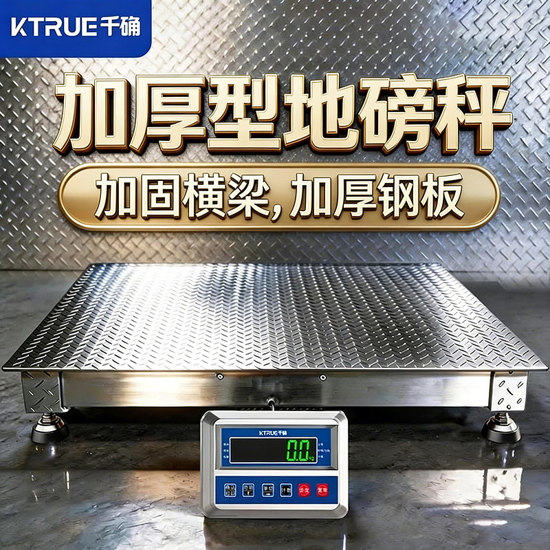 加厚地磅电子秤小型收废品高精度砝码3吨磅秤猪电子磅秤工厂斜坡