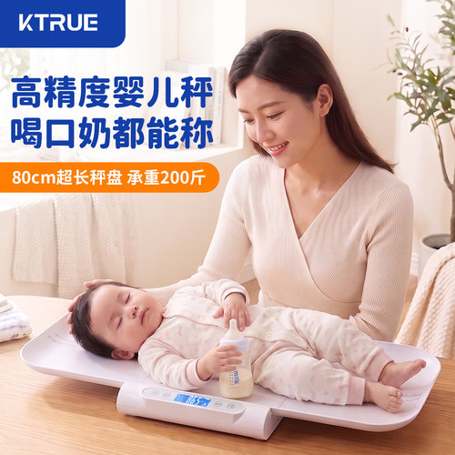 高精准婴儿秤身高体重一起测