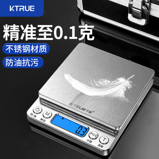 电子秤精准克黄金珠宝电子称高精度厨房秤家用小型中药克数克称