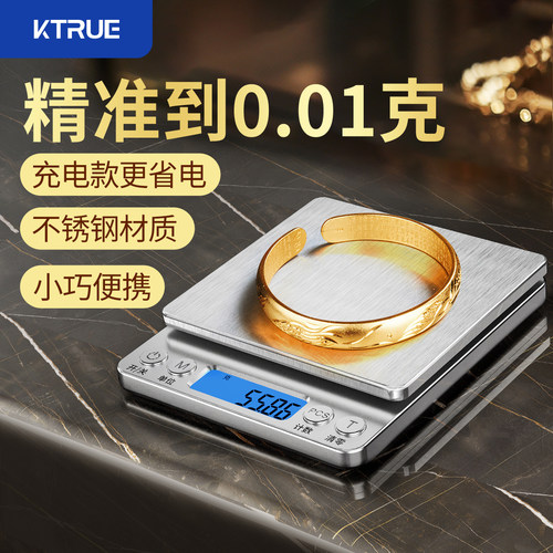 黄金珠宝电子秤高精度克重精准