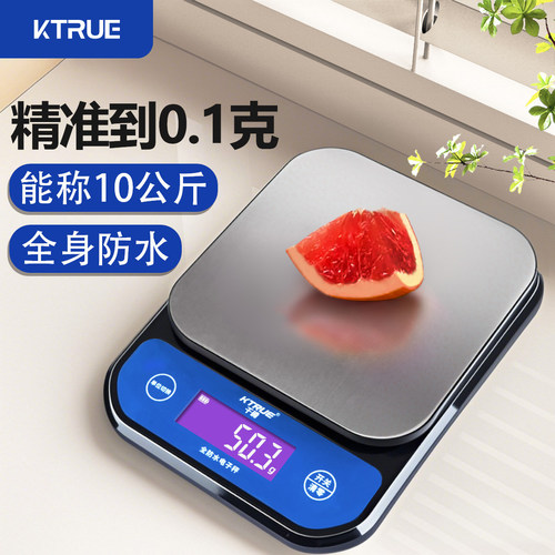 高精度全防水烘焙电子秤商用家用