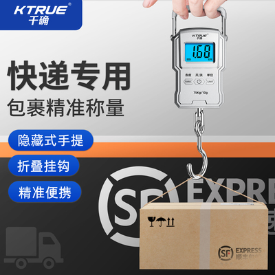 ktrue高精度手提秤随身便携