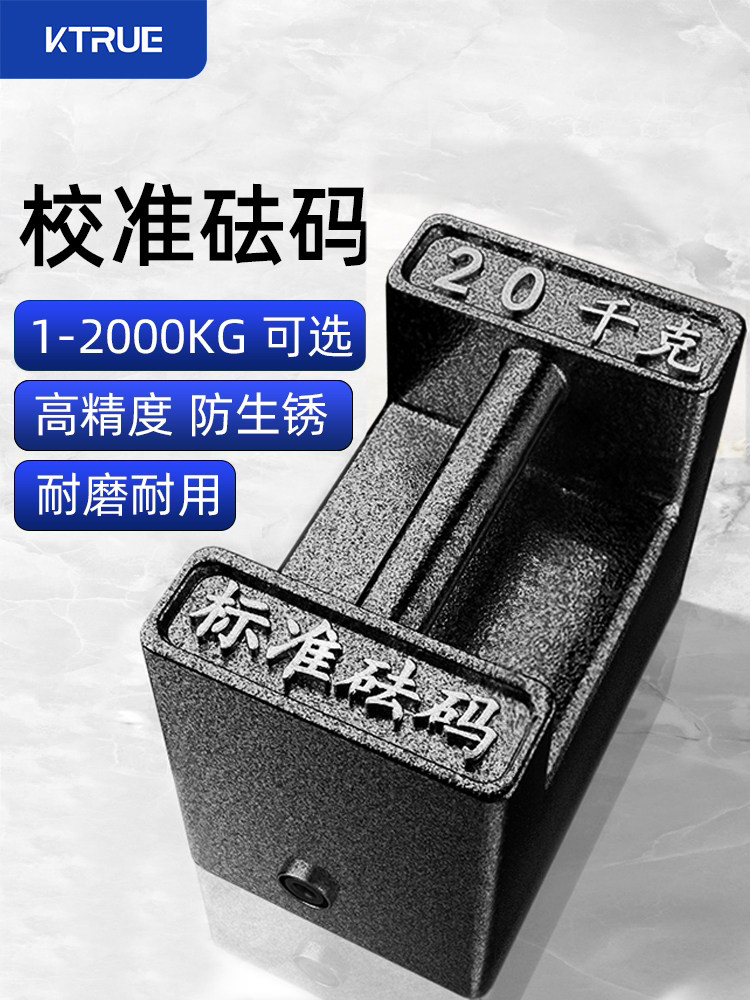 砝码25kg法码铸铁标准电梯锁型开槽健身校准20kg千克吨公斤压铁
