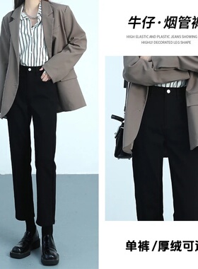 QiQi【小黑裤】加绒纯黑牛仔裤2025冬季小个子弹力九分烟管裤8016