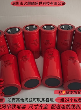 黑金刚NIPPON高压无敌网护林电容 500v33000uf 47000uf600v变频器