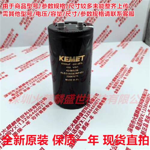 ALS30A682NP400全新原装正品KEMET基美ALS30A682NP400 400V6800UF