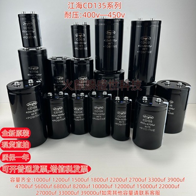 CD135全新原装400V10000UF 450V12000UF 15000UF18000UF电容器