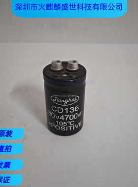 80v4700uf 全新江海 CD136原装电容器 低压螺丝脚变频器 逆变器