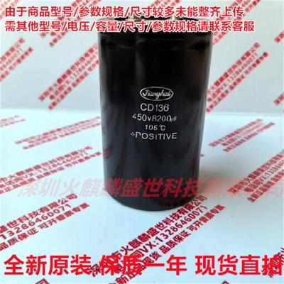 变频器电解电容450V全新原装