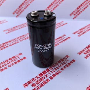 FXA2G182 全新原装 400v1800uf 直流滤波变频器 螺丝脚电解电容