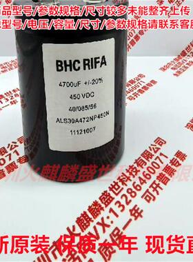 全新原装英国进口BHCRIFA电容 ALS30A472NP450N 450V4700UF 现货