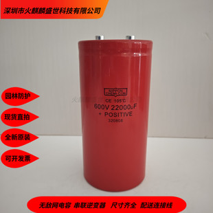 黑金刚 600v22000uf全新原装 储能高压无敌网逆变器 大容量电容
