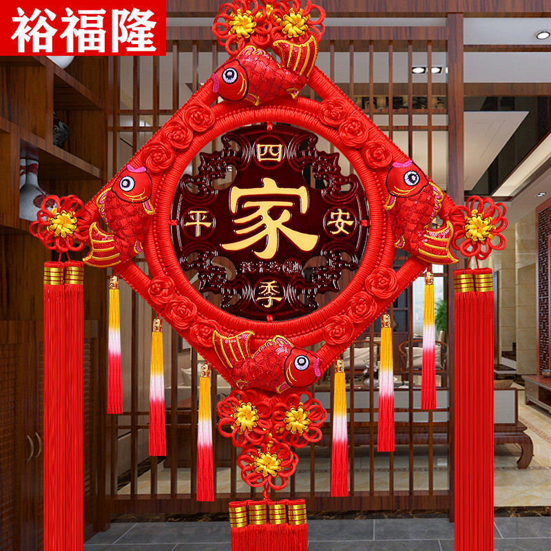 中国结挂件客厅大号福字挂饰桃木平安节玄关乔迁新年家居装饰对联