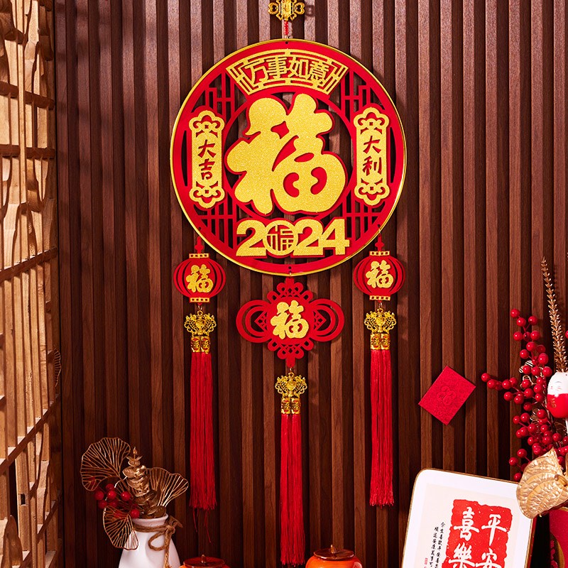2024龙年新年装饰品中国结挂件室内客厅大号福字玄关房门春节挂饰