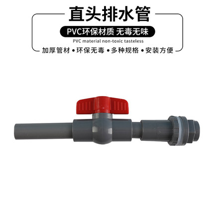 diy鱼缸出水开关排水管过滤箱周转箱水族配件乌龟饲养箱出水放水