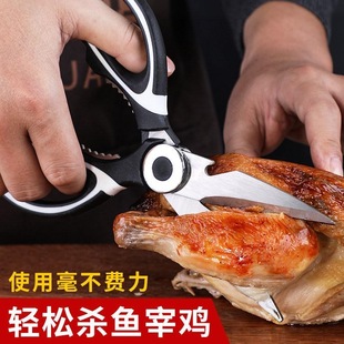 家用厨房多功能剪刀杀鱼剪不锈钢剪子多用剪肉菜辅食剪大号食物剪
