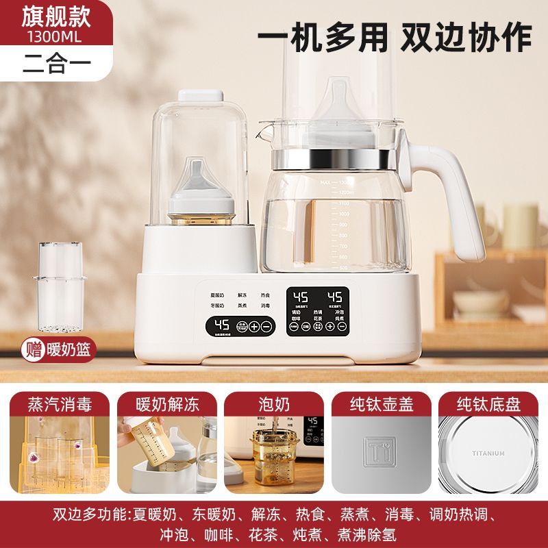 荣事达恒温壶奶瓶消毒一体