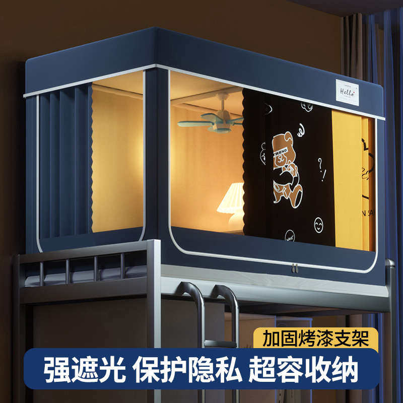 全封闭大学生宿舍床帘蚊帐一体式寝室单人下铺上铺遮光床幔窗帘