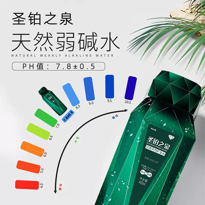 圣铂之泉长白山天然矿泉水饮用低氘水碱性非纯净水整箱高端矿泉水