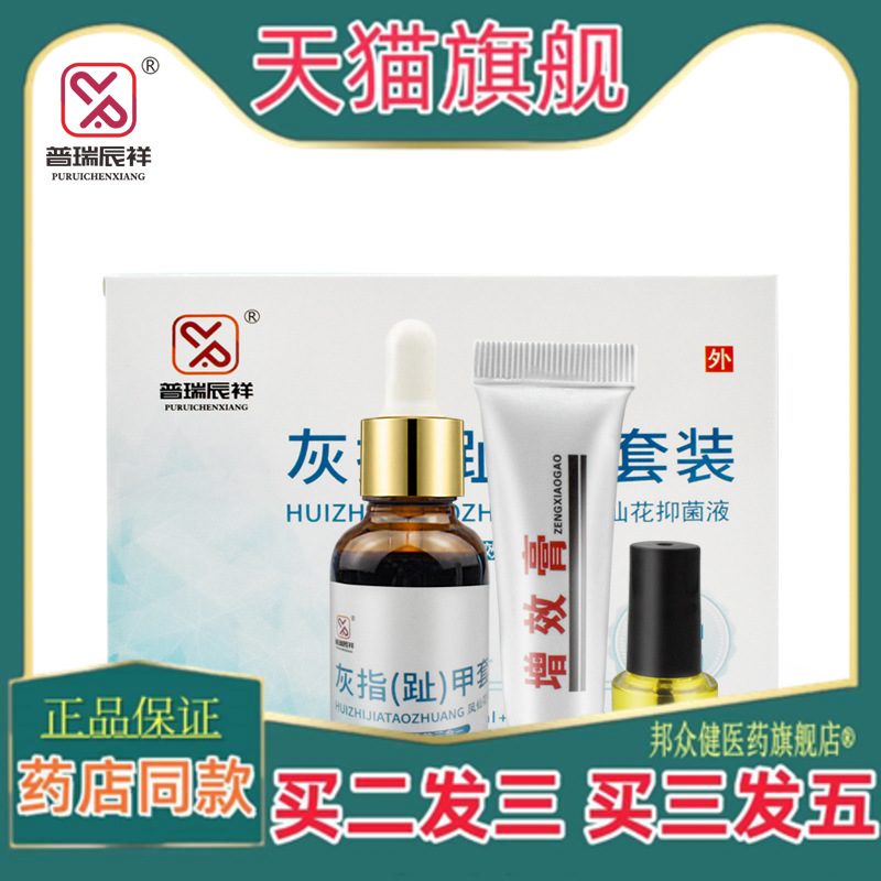 加强型灰指甲液体敷料专用型坏甲软甲修护液灰甲液指甲护理液