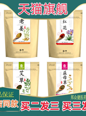 旗舰店官方正品金泰康泡脚LAW包 泡老姜艾草脚包益母草花 足浴粉