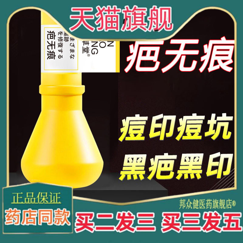 买二送一小黄瓶疤无痕乳膏淡化疤膏增生修护凸起软化疤痕