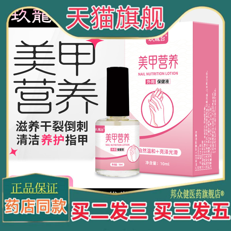 天猫正品指缘油指甲营养油美甲护甲油手指缝修护液防倒刺护理液