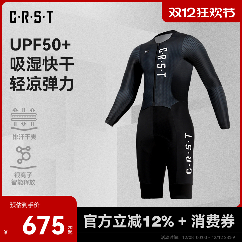 CRST新款竞技气动连体骑行服